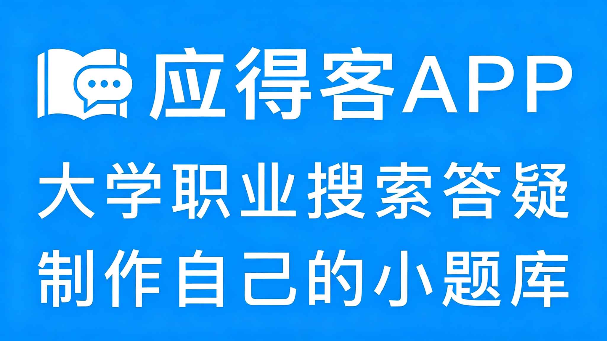 答案
