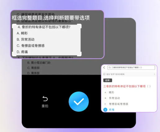冲刺题库