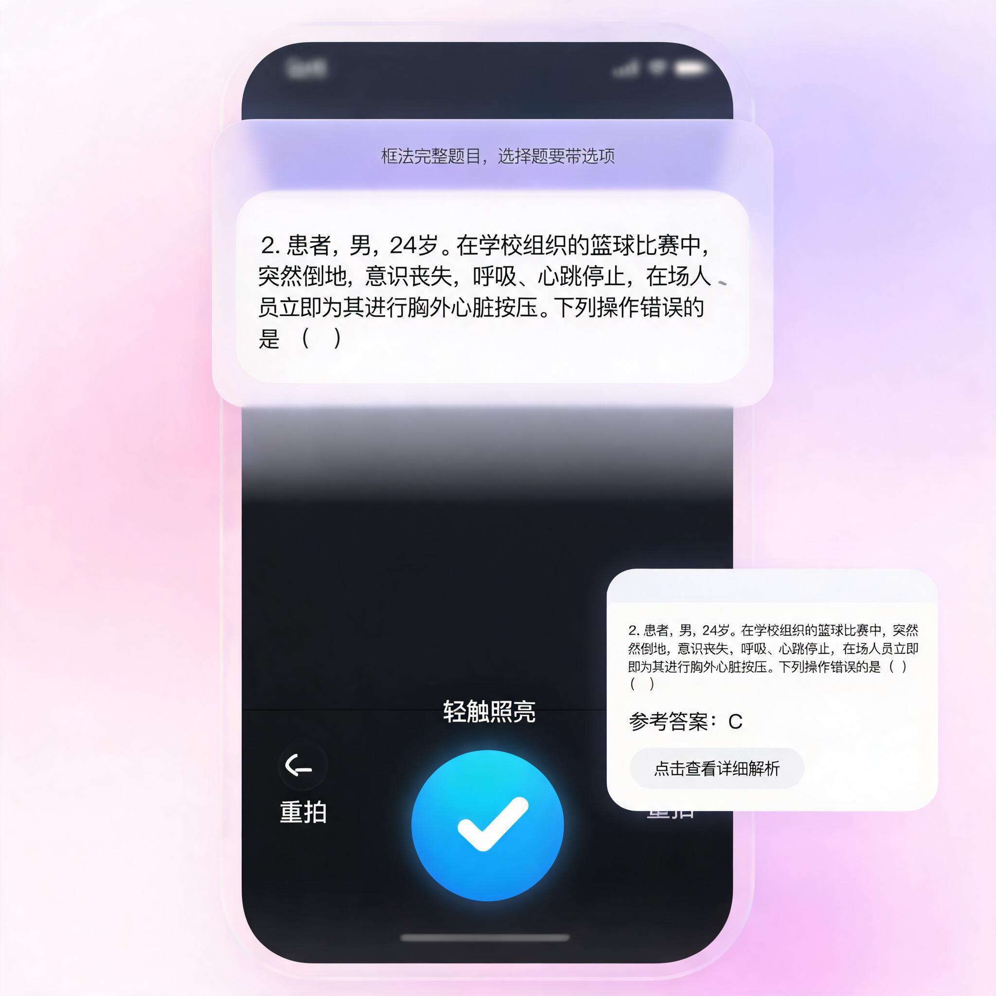 章节题库