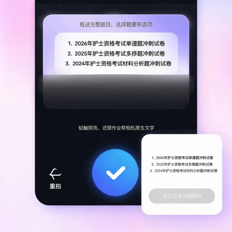 冲刺题库