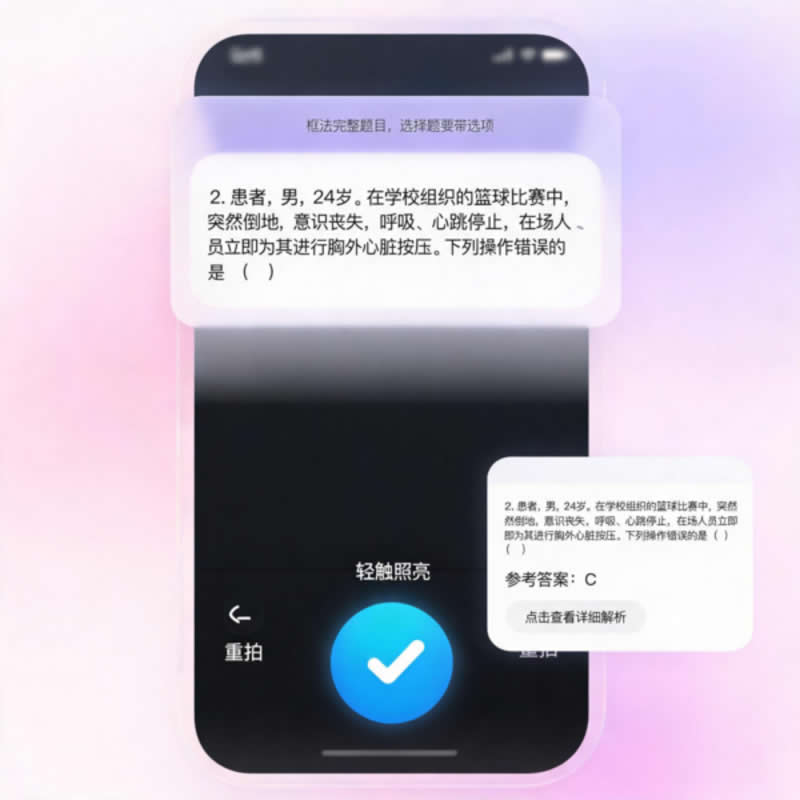 章节题库