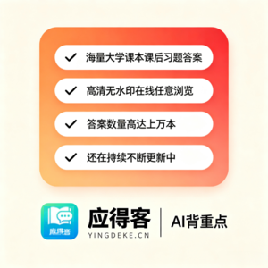 逻辑学第三版课后答案