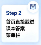 第二步