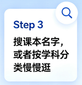 第三步