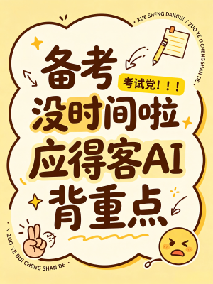 右侧