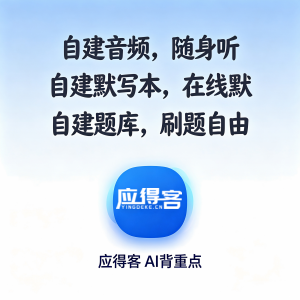 右侧