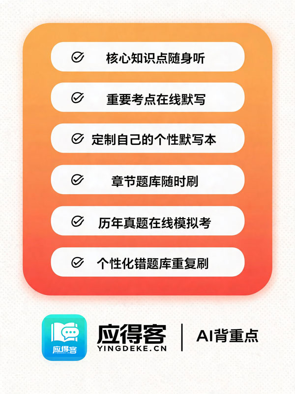 教师资格证考试题库及答案